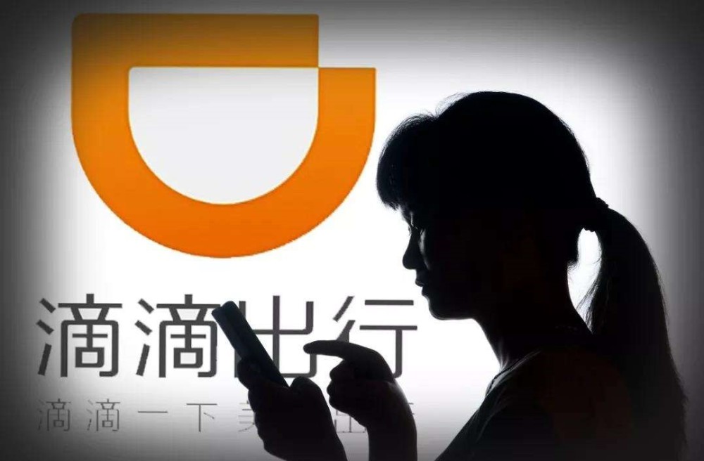 滴滴顺风车"复活" 这7个城市率先享受便利 特殊条款引发争议