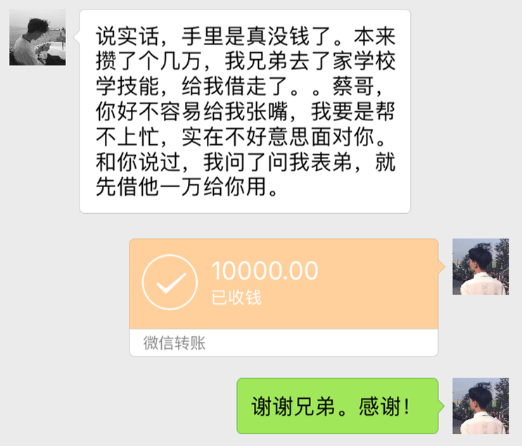 我买房向同事借一万,他说"我也没钱",2小时后收到微信