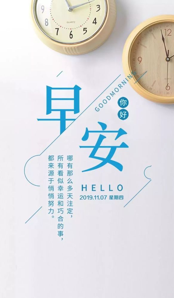 生活早安心语:人生就像钟表,可以回到起点,却已不是昨天