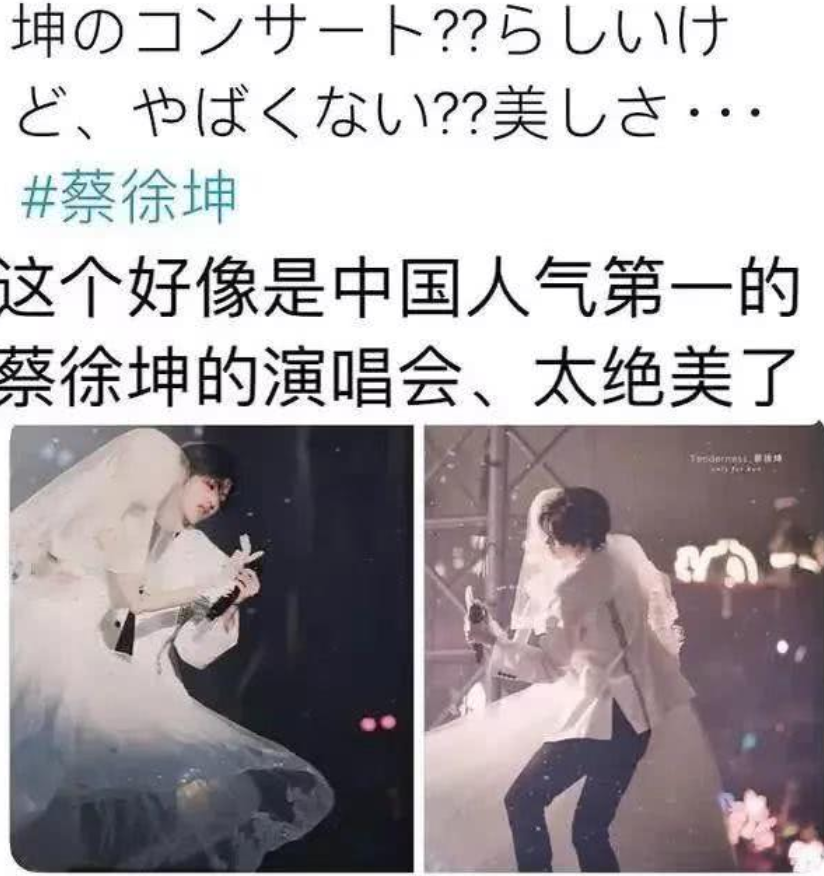 蔡徐坤的"结婚照"火到日本了,被网友直呼:太绝美了