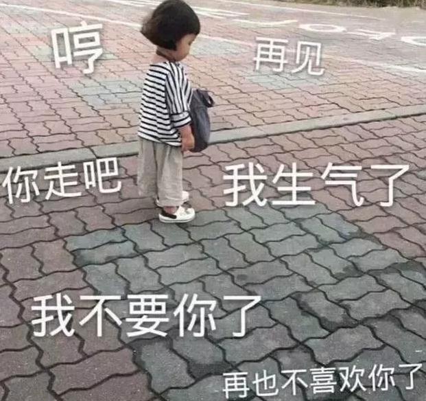 男朋友生气了?这些哄男友必备表情包来啦!男友:小仙女