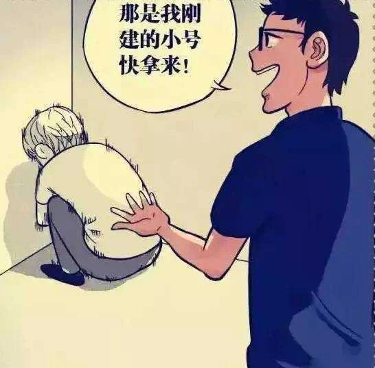 搞笑漫画:套路太深 防不胜防