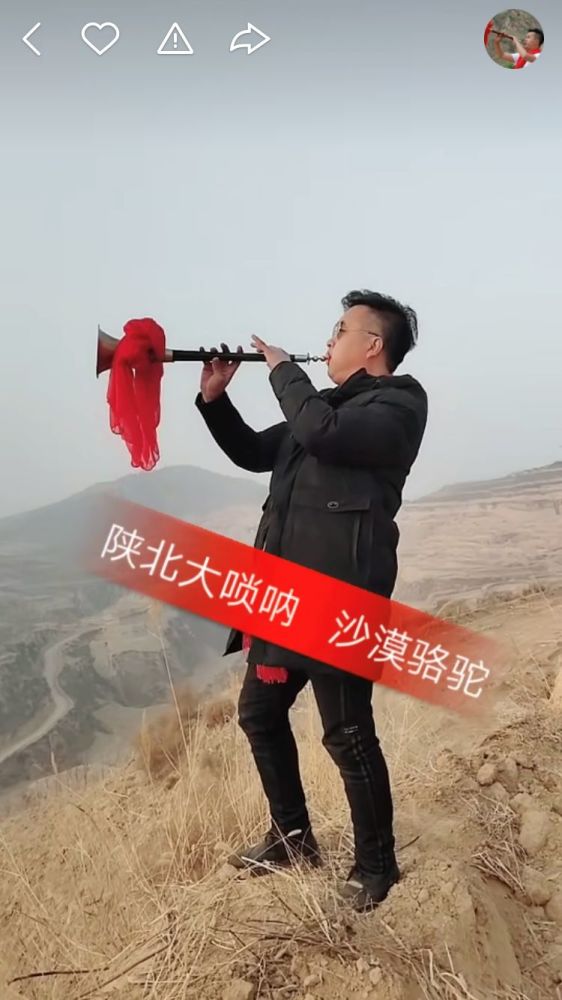这位小伙名叫张喜林,是陕西绥德县的一位唢呐艺人.
