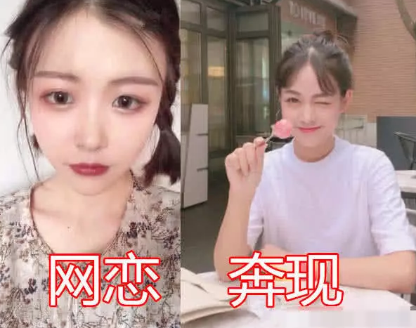 女生,网恋