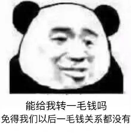 关于一毛钱的表情包合集