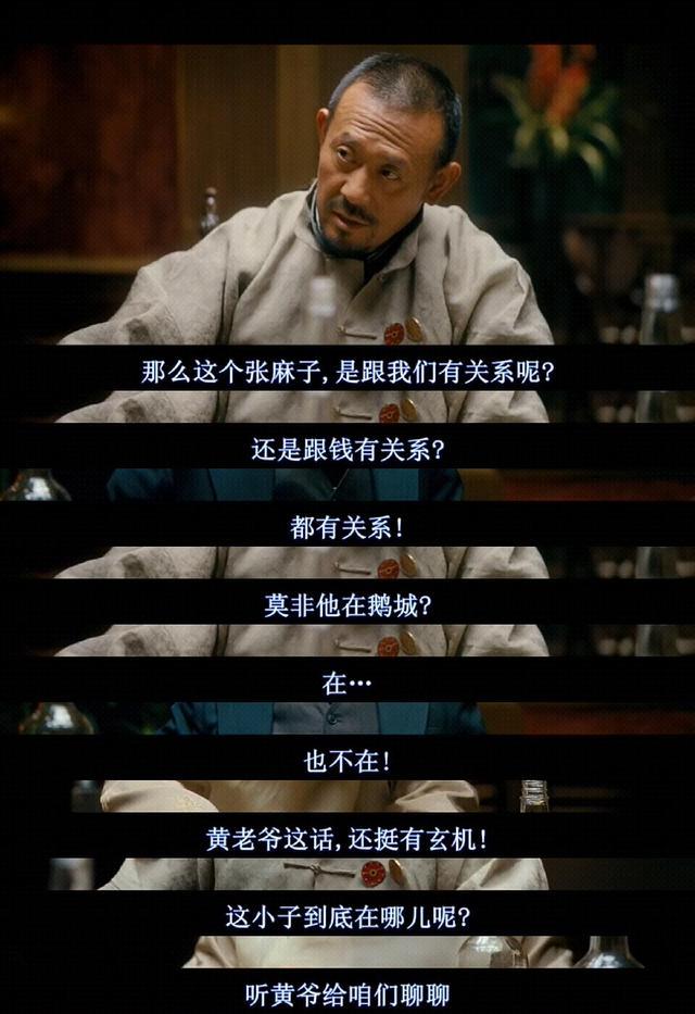 让子弹飞:姜文到底何如"站着把钱给挣了"