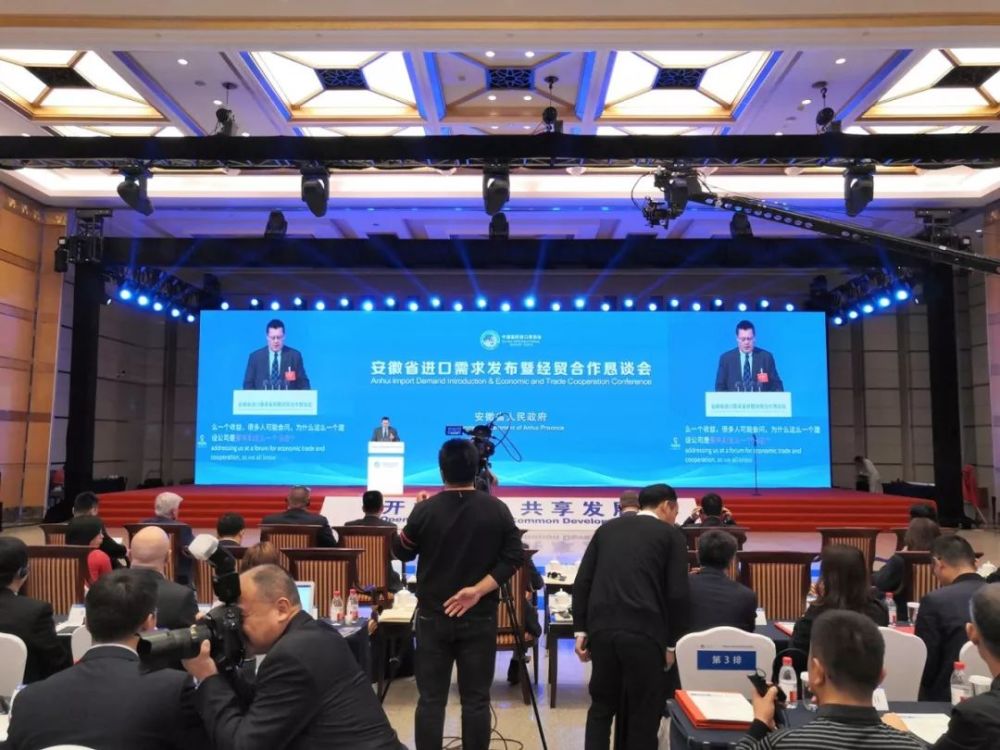 聚焦丨借力进博会发展契机 深化全球化发展战略 企业头条 天眼查