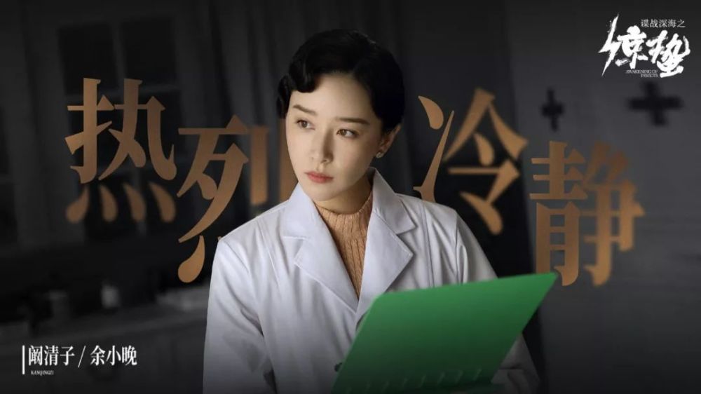 和《麻雀》里让人心疼的李小男一样,阚清子这次是又美又惨的悲情角色