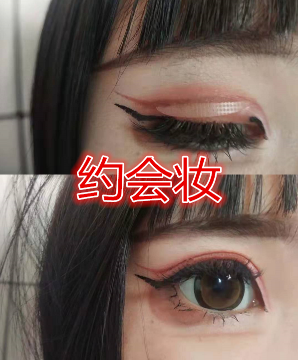 社会妆没啥,厌世妆凑合,看到渣女妆:恋爱吗?