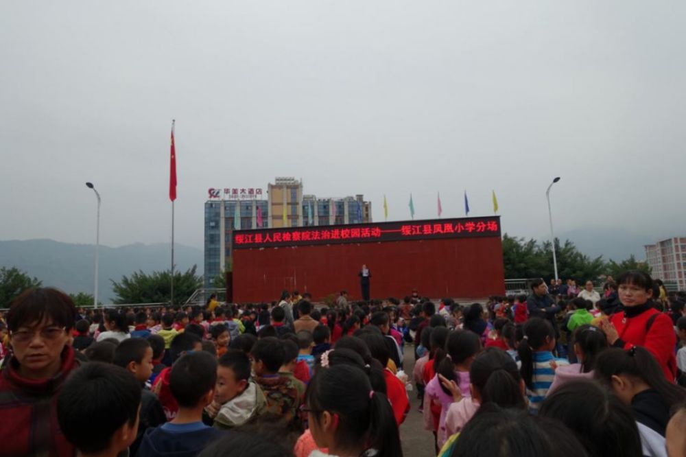 副检察长罗燕的带领下来到绥江县凤凰小学,深入开