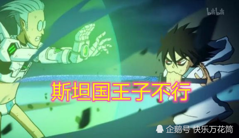 斯坦国王子败北,而他