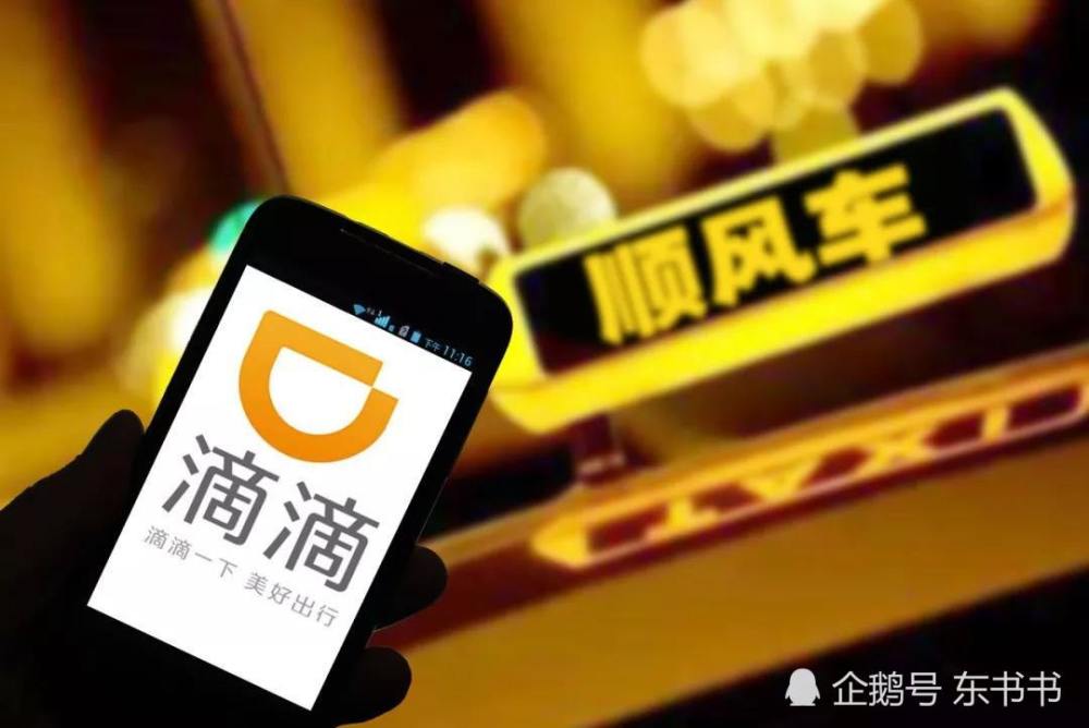 知错必改的滴滴出行:重新上线顺风车之后,却忽视了那些背锅的人