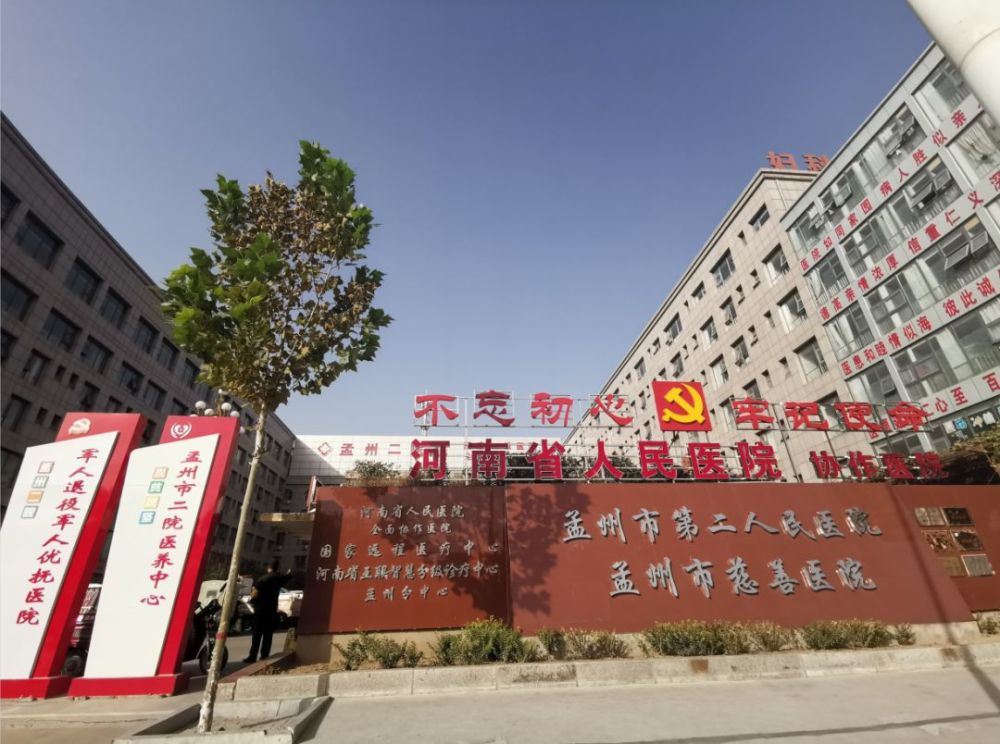 爱心筑温暖 慈善惠民生——孟州民生医院启动肾病慈善