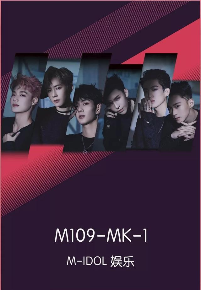 mk-1(m lucky kid) 中文名 幸运孩子 国籍 中国 经纪公司 m-idol娱乐