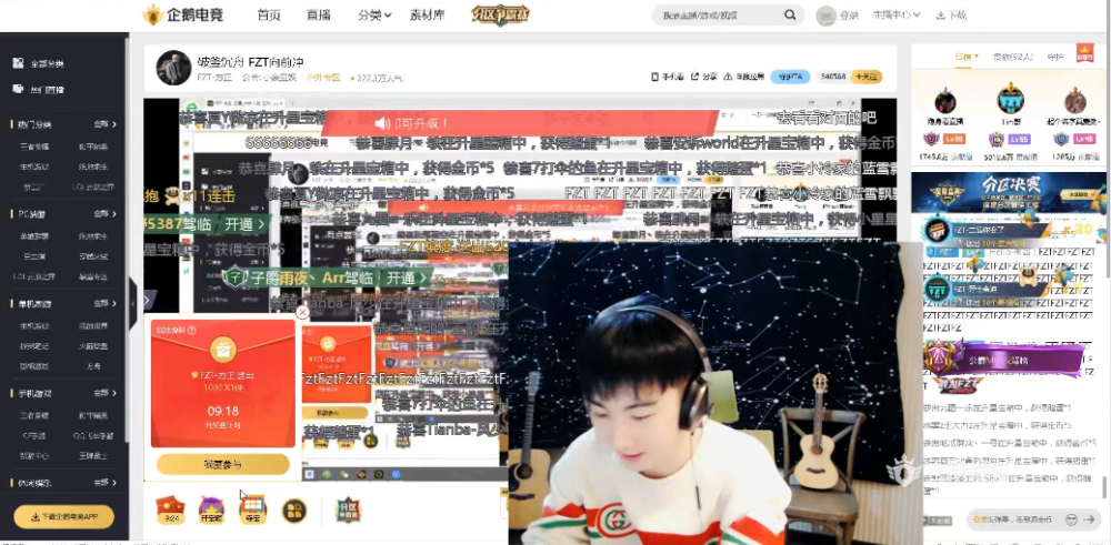 企鹅电竞户外分区年度之战,方正荣获户外分区最佳主播