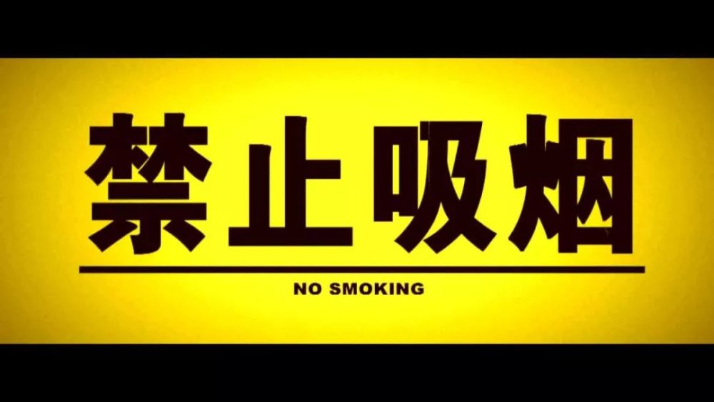 8部门联合印发《通知》,影视剧"禁烟令"来了!
