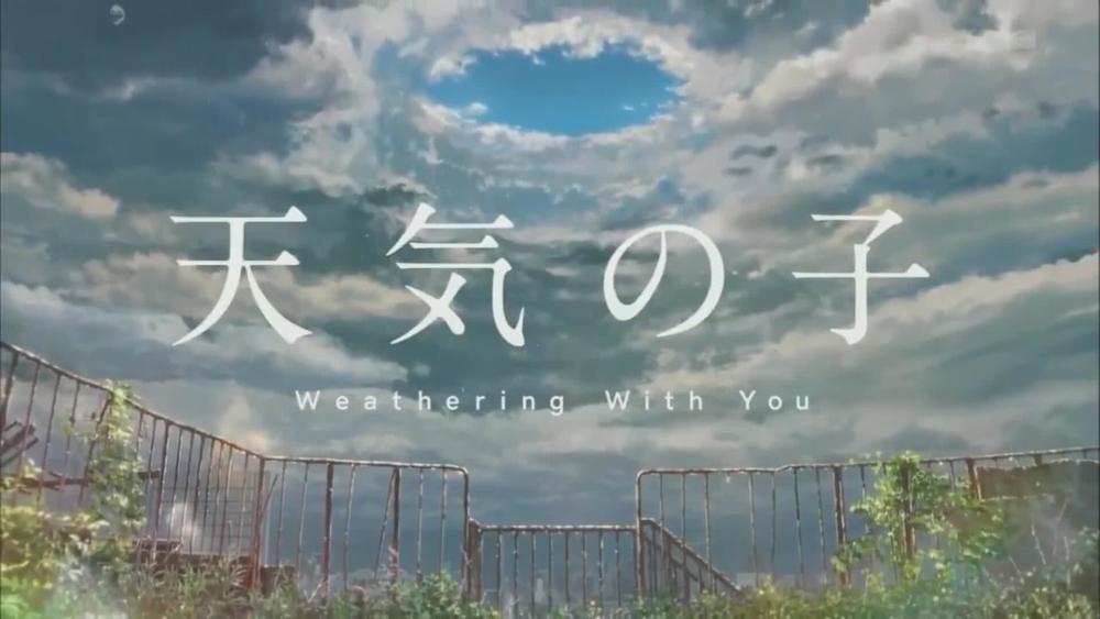 《天气之子》:除了将"宫水三叶"译成"宫本茂"外,一切都好!