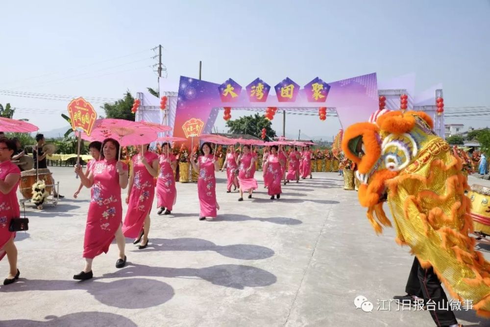 台山斗山这条村"800多名出嫁女"回娘家!上晒电视!