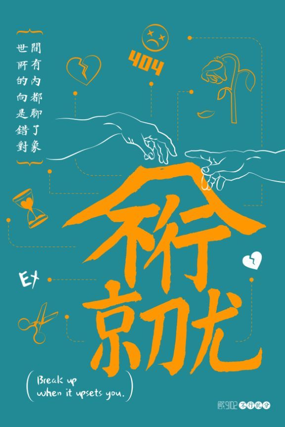 汉字的设计海报