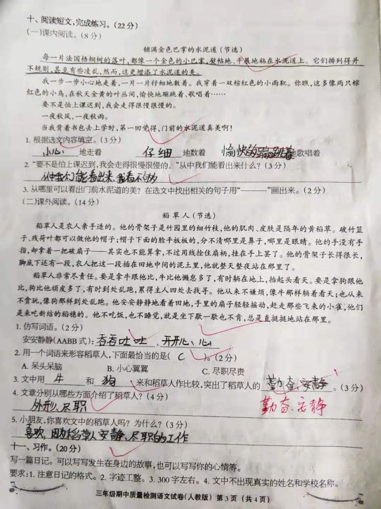 舍得作文_高中作文舍得_舍得 高中作文