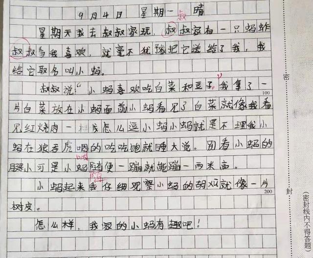 舍得作文_高中作文舍得_舍得 高中作文
