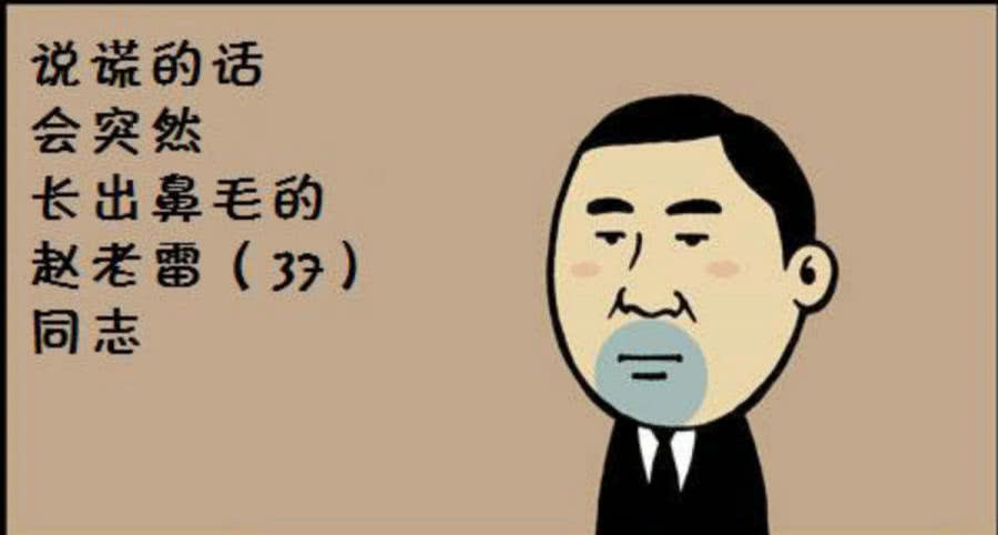 爆笑漫画:说谎就会长鼻毛