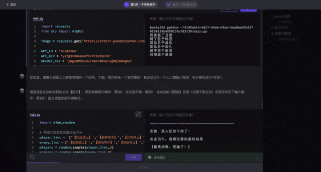 python,编程