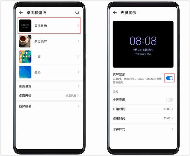 华为,华为手机,emui,荣耀手机,emui10