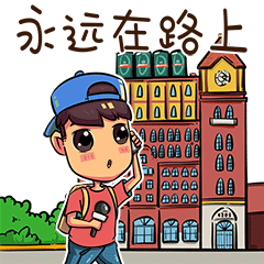 记者节专属表情包出炉!他们永远在路上,永远在最前方