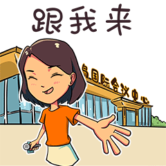 记者节专属表情包出炉!他们永远在路上,永远在最前方