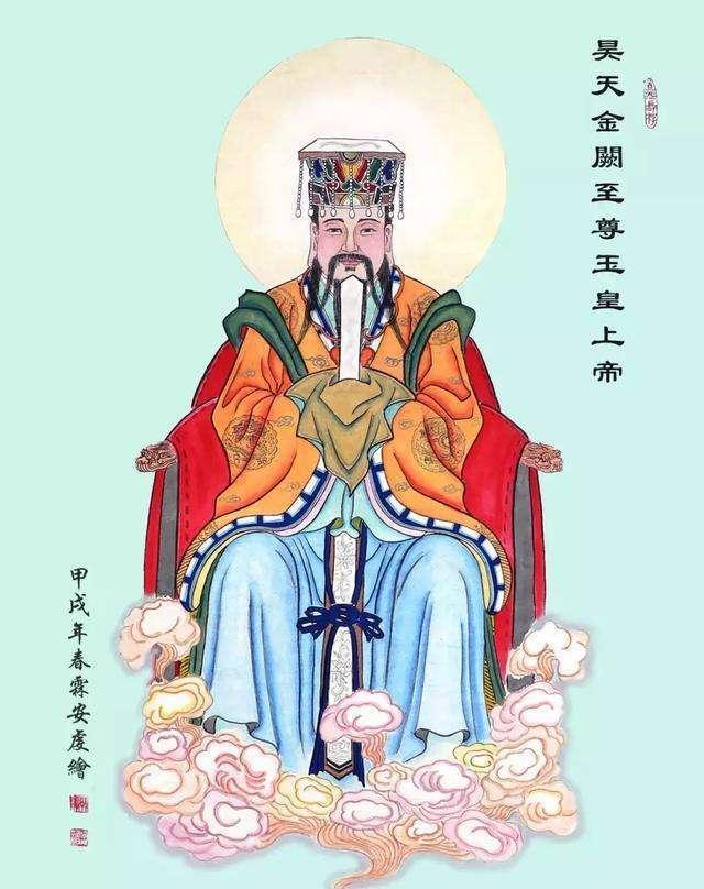 玉皇大帝,元始天尊,昊天上帝,道教,黄老