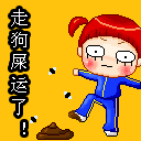 更令市民困扰的还有养犬人不收拾狗狗的粪便,一不小心就踩到"狗屎运"