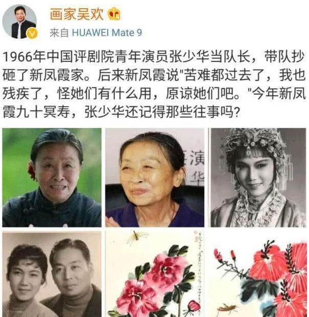 "丑娘"张少华低调入院,新凤霞抄家事件被重提,73岁的她究竟做错了什么