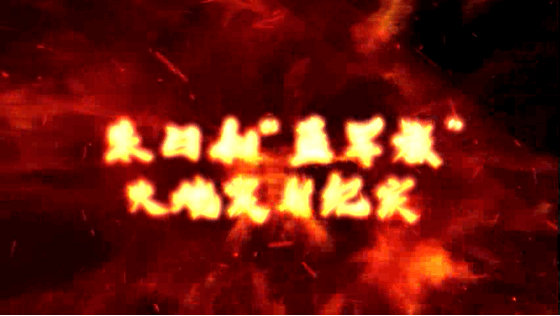 600发炮弹集结!看兵哥如何上演