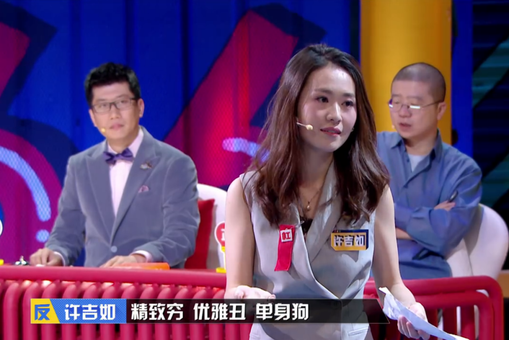 《奇葩说》队长突围战杨超越嘉宾出席,肖骁失水准许吉如依旧惊艳