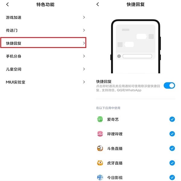 miui11,miui,小米,小米手机,万象,息屏显示,守护