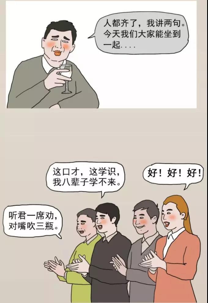 做人难,做山东人难上加难!