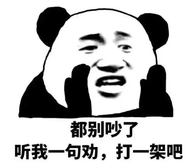 果然,高手云集的地方必有不服. 哈哈哈哈刺激了,橘就喜欢看大家互撕.
