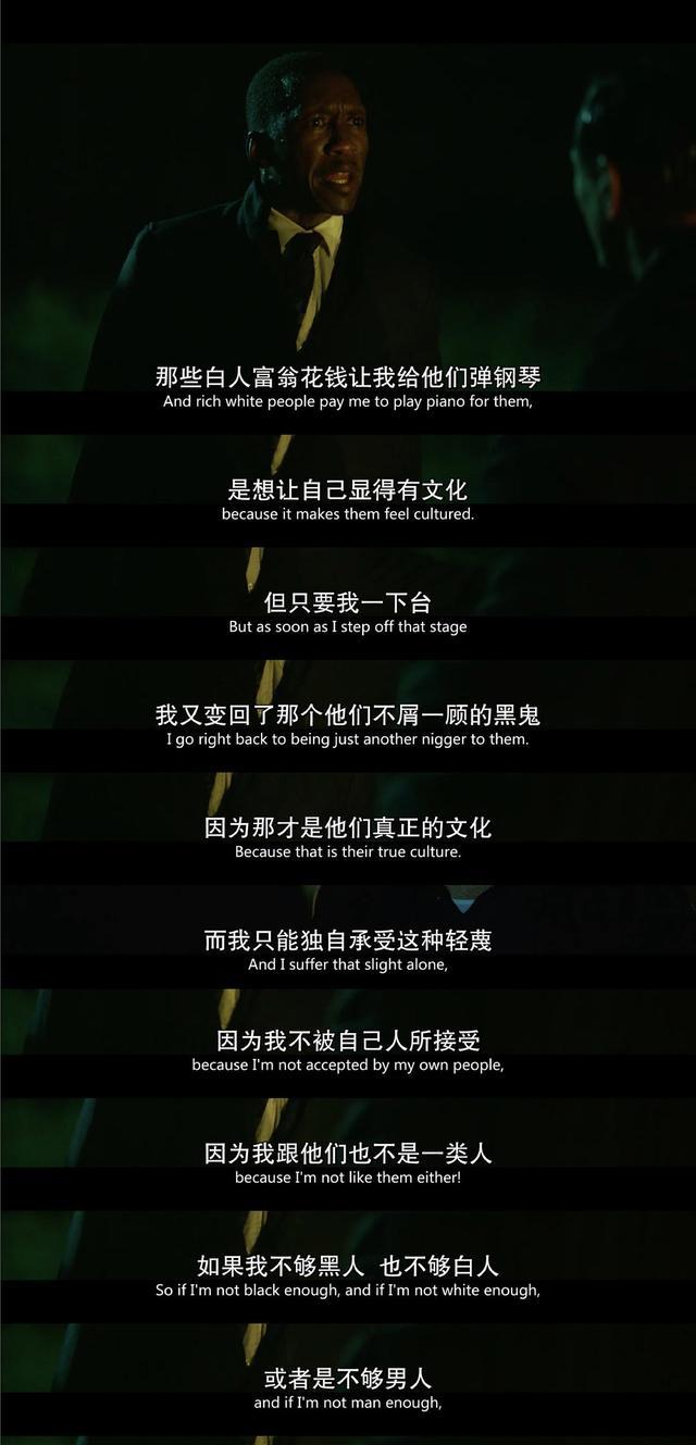 同样讲种族歧视,这片比《绿皮书》爽多了,小李子反派演的绝了!