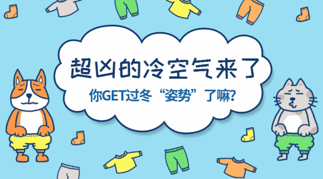 冷,冷,冷,海门的气温