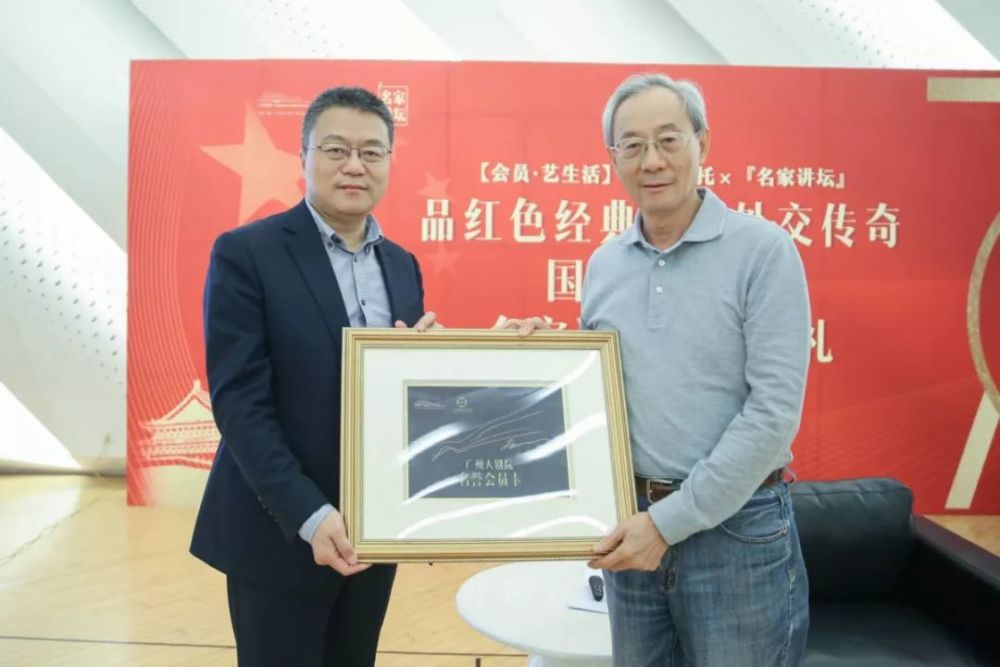 讲座正式进行前,广州大剧院总经理何鹰先生为章百家老师颁发大剧院