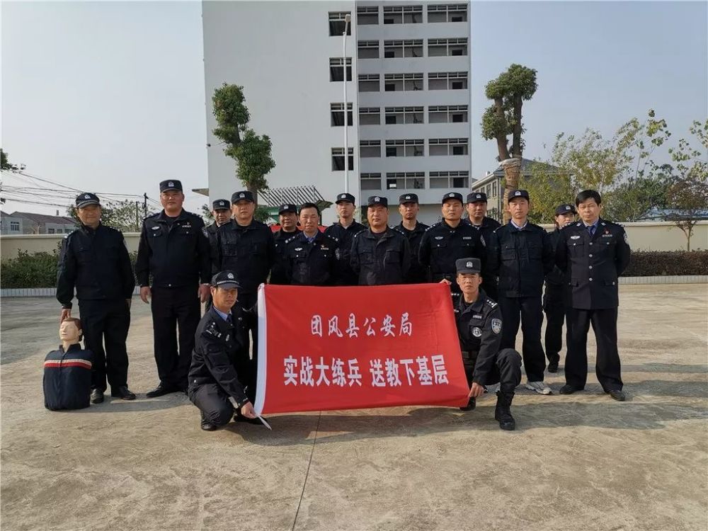 团风公安送教下基层,为一线民警"充电提能"