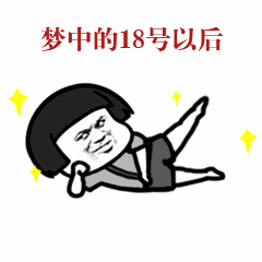 哈哈哈……双十一快递小哥的表情包,温暖包来了!