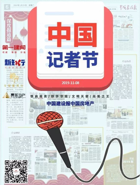 今年的记者节碰巧和立冬是同一天.首先 祝广大新闻工作者节日快乐!