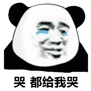 潮图表情包-360度无死角暴躁