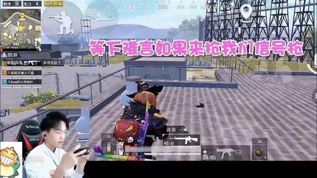 和平精英:六指难言和队友"抢夺"空投,网友:还可以用手榴弹?