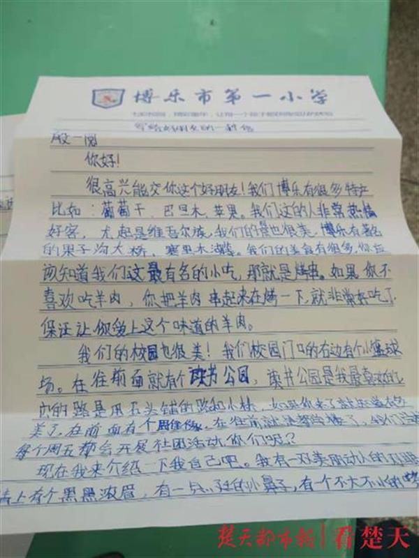 200多名武汉小学生收到人生第一封来信,来自新疆的同龄人