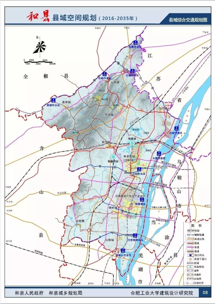 规划和县县域干线公路网将覆盖和县所有乡镇和重要园区,形成" 四纵八