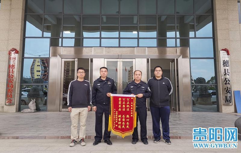 贵州三穗警方破获一起拒不支付劳动报酬案,为民工追回