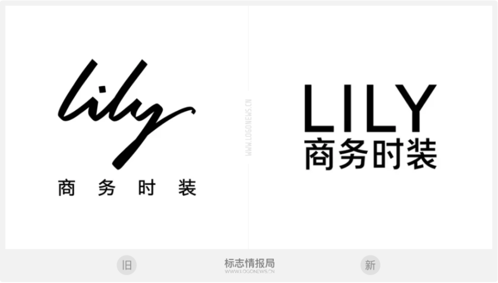 中国女性时装品牌 lily商务时装 品牌logo升级